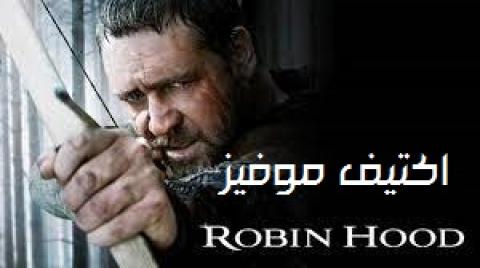 فيلم روبن هود راسل كرو مترجم: تحليل شامل وتجربة شخصية